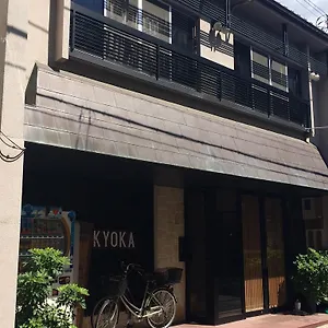 传统日式旅馆 Kyoka, 京都
