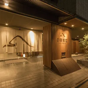 传统日式旅馆 绿风庄日式旅馆, 京都